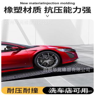 橡塑平面台阶垫路沿坡平口台正形平面汽IPI修门垫马方路牙子斜大