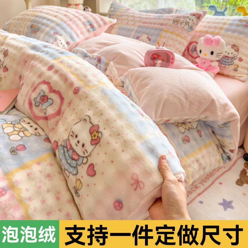 定做牛奶绒被套单件定制被罩四件学生三件套宿舍幼儿园尺寸珊瑚绒