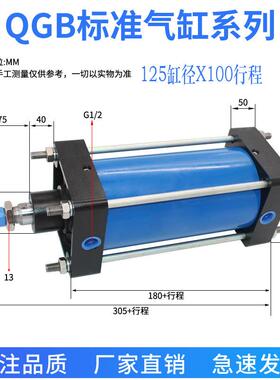 QGB型大推力铁气缸GBI/QGBZ/JBQ/QGA缸径大125/160/200I/238750