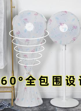 保电罩扇护电风扇防尘罩用防尘立式落地wx7fIR3u式全包家用新款通