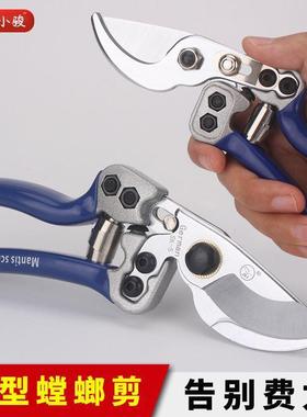 钢修力剪树剪枝专用子果树修剪神器刀粗枝省园艺剪锋利QGS花枝剪