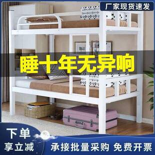 铁架床双下层上下29619铺铁床铁人员工宿舍上床工人学校架双子高