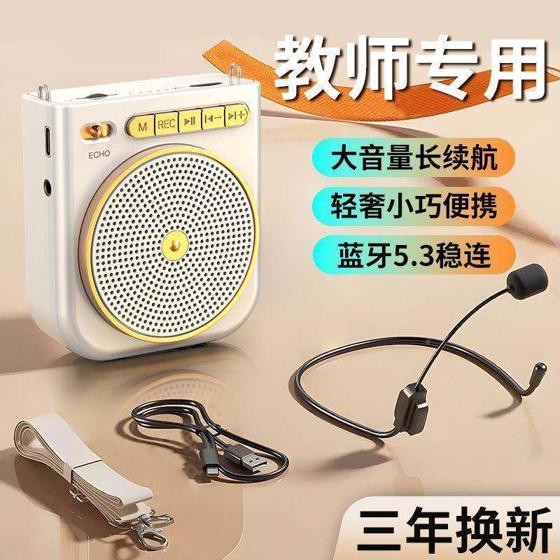 蜜蜂扩音器无线麦克风师讲课无品牌/用超大小音量户外扩老音器珍