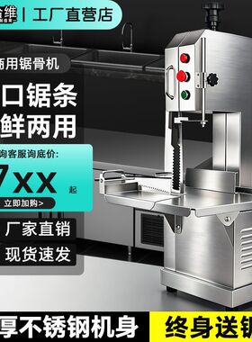 小型商用电动锯骨机切割猪蹄牛排排骨冻肉骨头剁骨锯肉切骨机家用