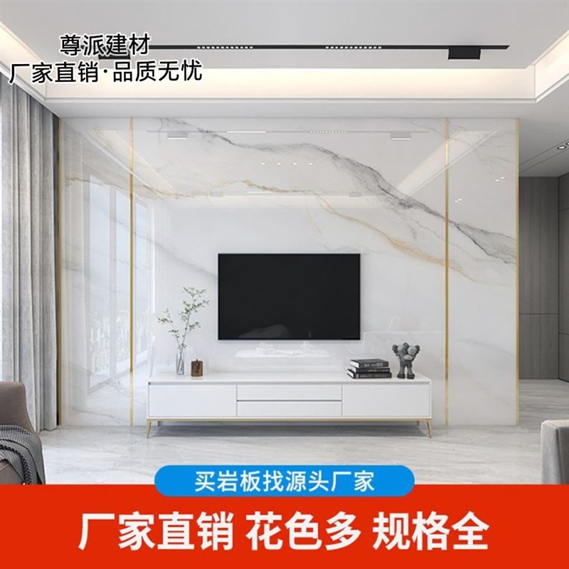 岩板电视背景墙现代简约轻奢800X2B600连纹大板2024新款客厅影视
