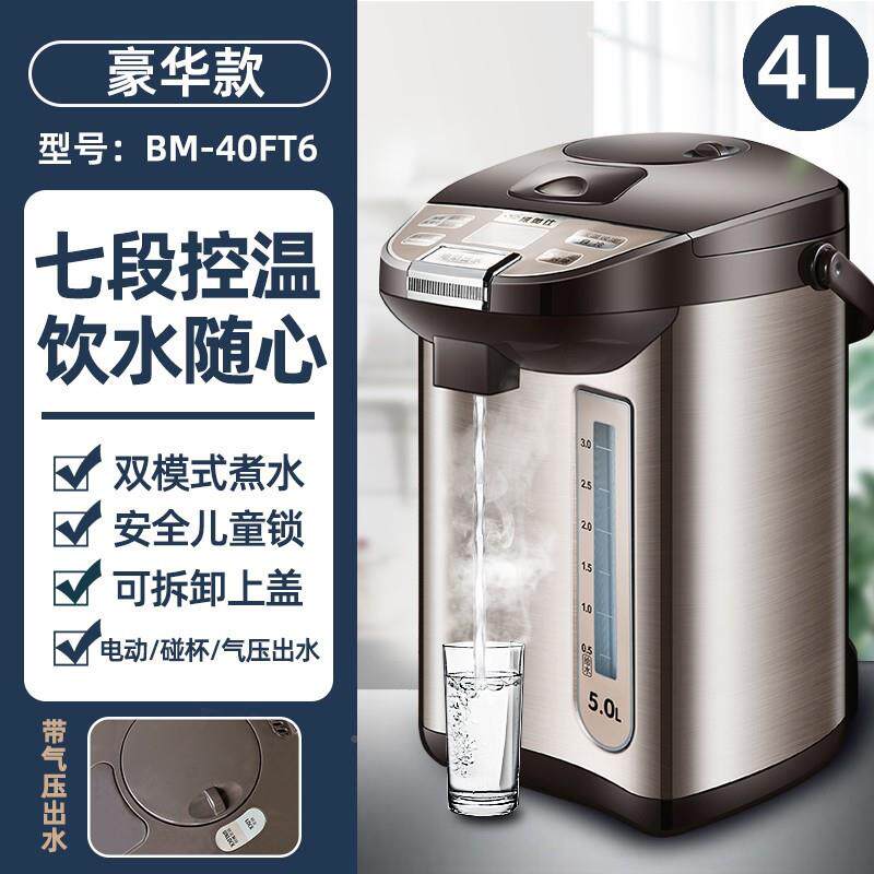 维奥84955仕3内04不锈4L5L6L胆电热水瓶全自动保一体电温热烧水电