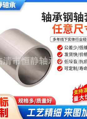 挖掘机钢185180*NTH40*磨轴套硬耐质合金轴套衬套套非标轴套