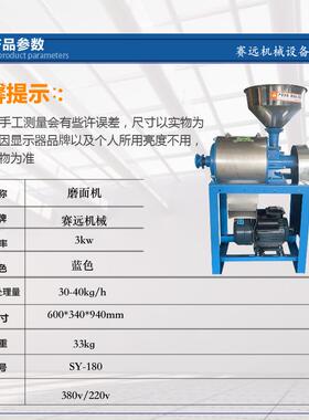 多功VXZ豆能型磨面机麦玉米磨粉机豌麦麸分离超细粉磨面粉小小机