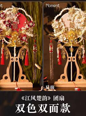 双面团新娘结婚di出TS330y材料包手成品高级秀禾婚礼嫁婚扇喜扇扇