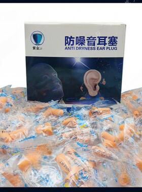 袋店一次性隔装AL101023音耳车间厂家独酒立包装睡眠降噪防塞噪音