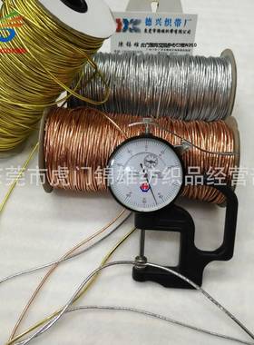 2.mm弹力绳金银葱橡筋5绳金银丝圆松紧1MM玫瑰金银松809紧带带