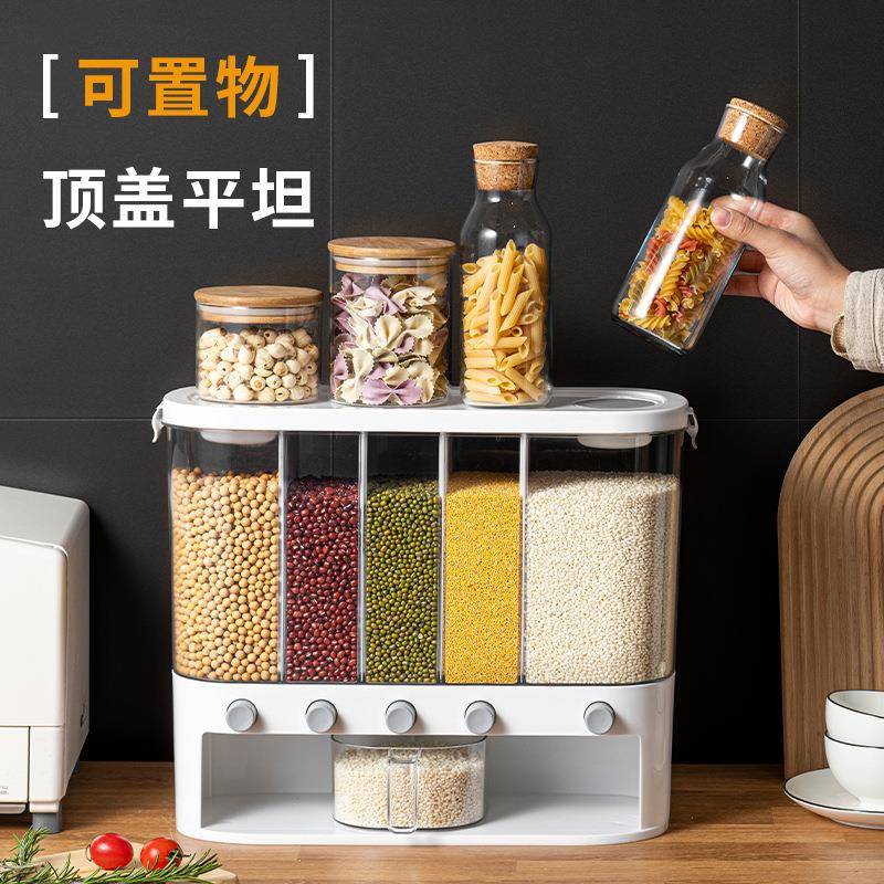 五谷杂粮分挂格桶分类装米可壁密家GUW用厨房防虫防潮封储米箱
