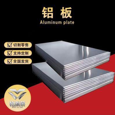 铝BVG卷铝板303铝板花纹铝铝板温保防锈板铝带铝皮工程保0温铝卷