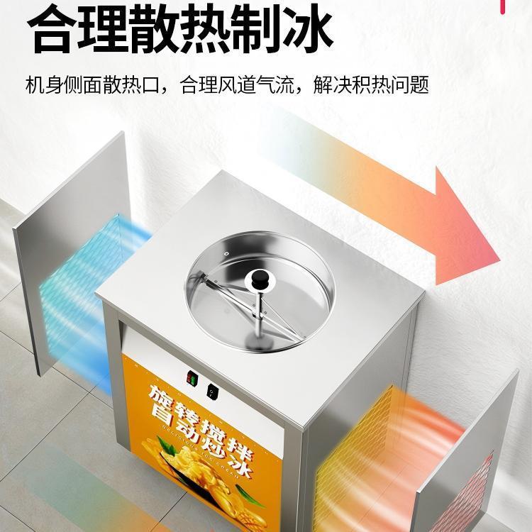 炒冰机全自动炒酸奶机商