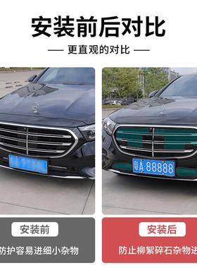 2425款奔驰新E级E30L/0E260FKC-L防虫蚊网水箱保护网中网防虫防尘