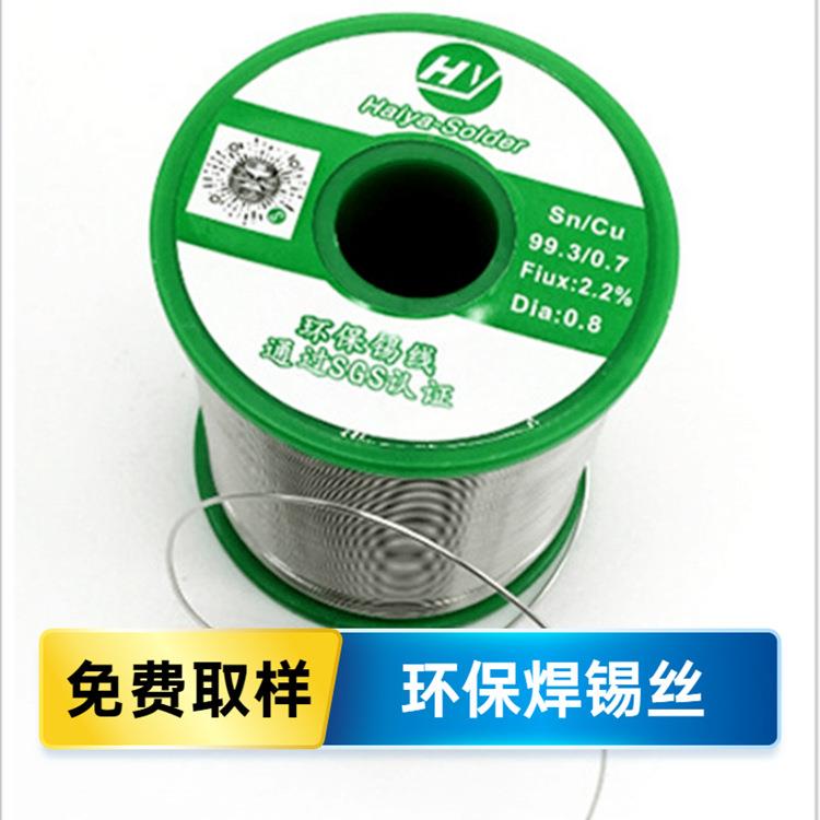 厂家直供焊锡丝无铅锡线活性1.0松香材芯焊接线环锡保988焊丝