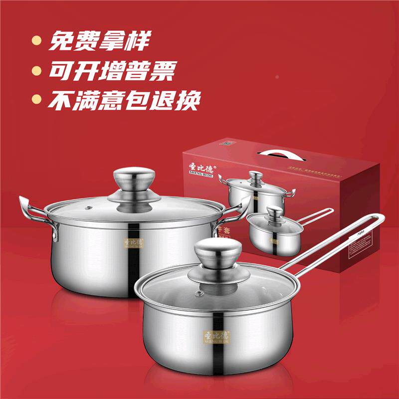 不锈钢套装锅厨房1123锅具套电磁炉通实用锅二件套装用汤厨房礼品