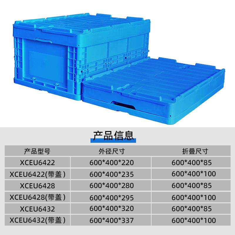 厂家全周新料塑料叠折叠箱带盖折叠箱中转流物箱KSX工业塑料转箱,包装,塑料周转箱,淘宝优惠券,粉丝福利购,淘宝优惠卷