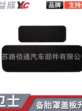 适用于202+卫士改亮黑备胎0罩20378盖板90-110配遮挡板轮胎盖板装