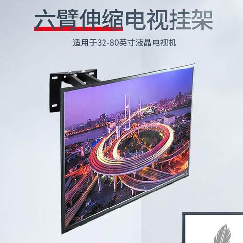 伸缩六旋转32-支80寸电视SH80挂架壁挂嵌入式拉伸臂承机重工程电