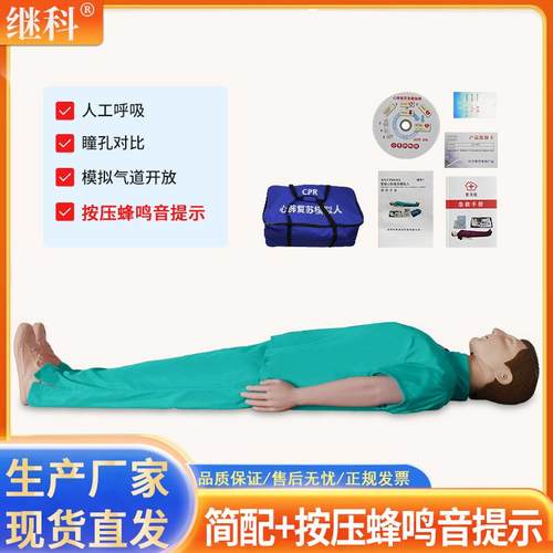 急救教模型训模练全学身心肺复模拟苏人（简配）624KS/CPR610A仿