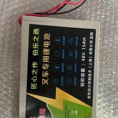 动力电动地牛叉车改装配