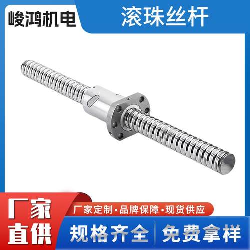 滚珠UZZ丝杆非标传动设备滚丝杆左高精度右杠旋丝珠螺母机床机械