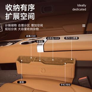 适用于腾势D9/N7/32449N8/腾势X座椅盒缝隙纳储物汽车缝收盒夹车