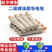 26E3X保焊层导电嘴气保焊322保二护嘴紫铜铬锆铜导涂电嘴1.0 1.焊