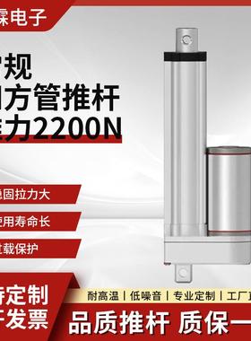 电杆动杆低噪四方ZKE管推杆电推动伸缩杆高强度音驱动快速直流伸