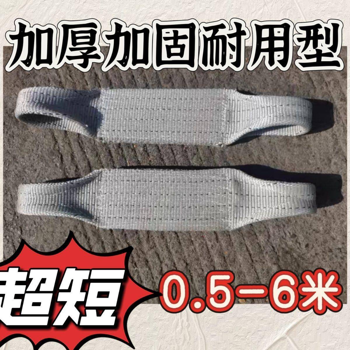 扁平吊带加厚加固型叉车米短吊带5NHA吨0.60.装8米1.1米两扣头吊