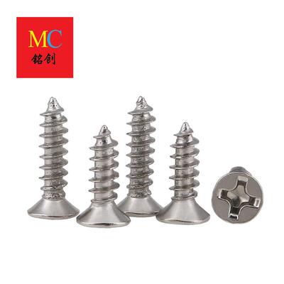 M17-M4厂标准K家镀镍沉头自攻螺丝平.头自HAPA攻螺钉电子小螺丝钉