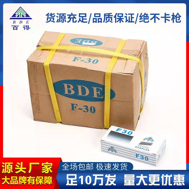 百得枪钉整箱包邮国标直钉气排钉木工枪钉F30 F25 F20 F15T38T50