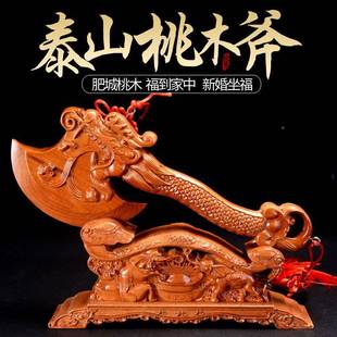 桃木坐斧子摆件婚木雕斧结福乔迁家居工艺摆子件乔迁B450开业客厅
