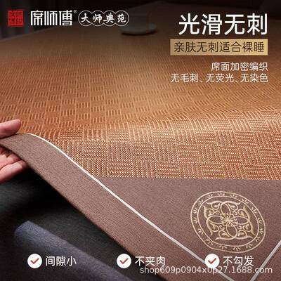席师傅藤凉席新款天席艾草双面夏天冰席子丝家用折然叠XSF20250夏