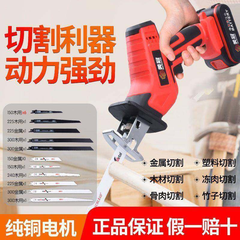 电锂往复大锯VEX刀充电式电动马锯家用小型功率户外手提伐木电锯,标准件/零部件/工业耗材,车间地垫,淘宝优惠券,粉丝福利购,淘宝优惠卷