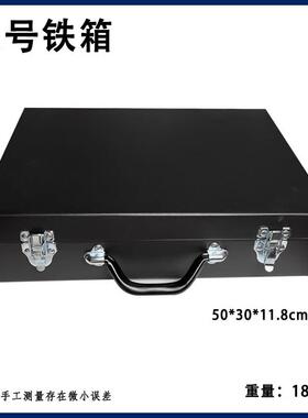 铁箱锤子加款加长五金工具厚箱收纳箱电电镐皮箱汽修84720家用工