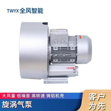 T涡WYX-全风高压风机RB-30381D-2压真空泵高5.5KW鱼气塘增氧风机