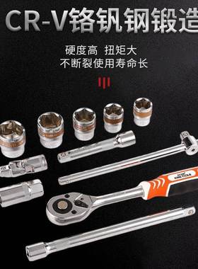 厂家供应修2业4件套专携汽车维IVT工具棘轮扳手多组套筒组合便工