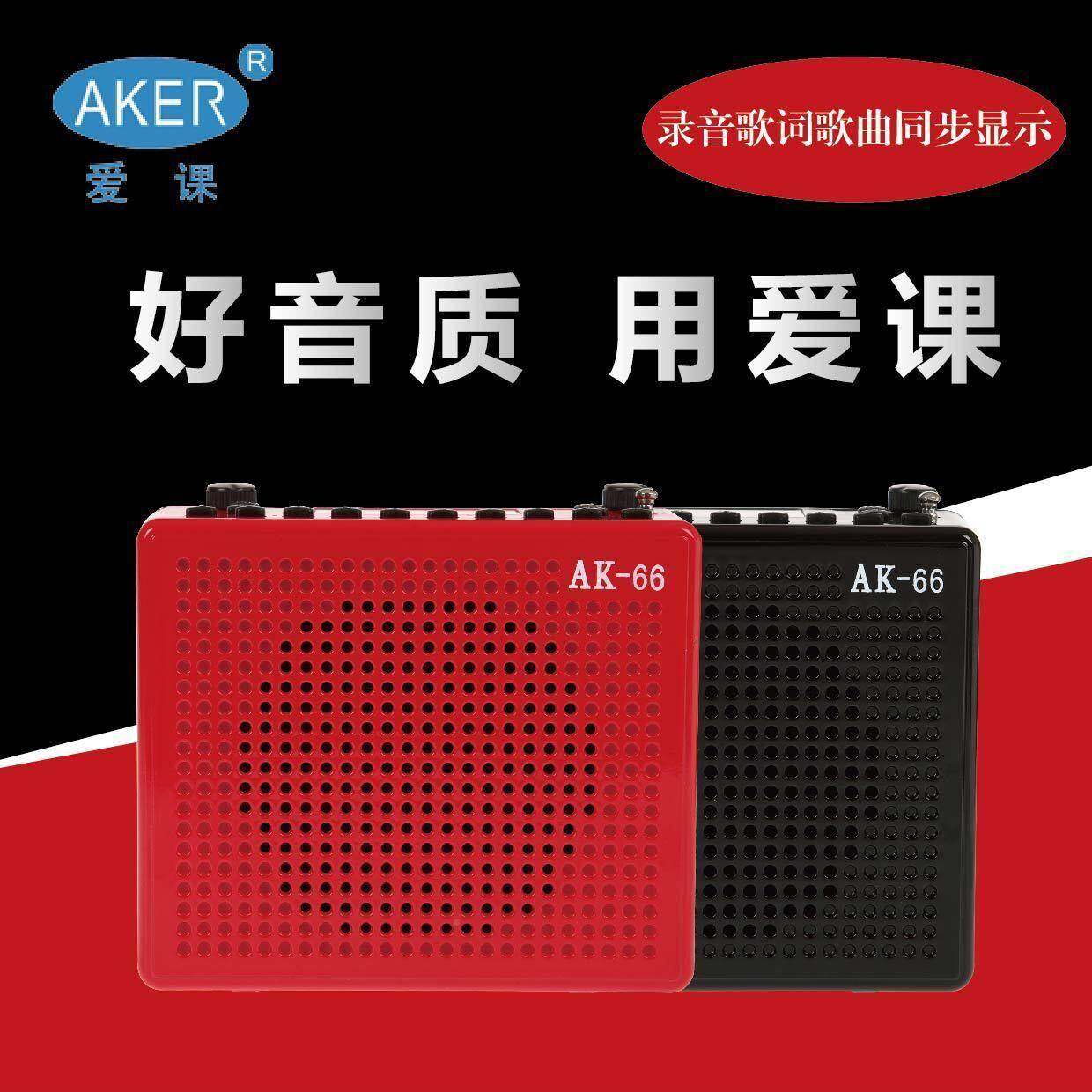 爱课扩音戏器AK66AK66教音学导游老人晨程练散步听机远遥控扩机