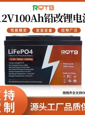 12110V200AH铅改锂能锂电0池太阳能光伏家庭储能锂1代铅电池组储0
