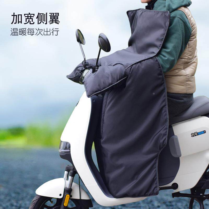 适用小牛九号电动车水四季款风911被防瓶车挡风罩春秋挡薄棉防风