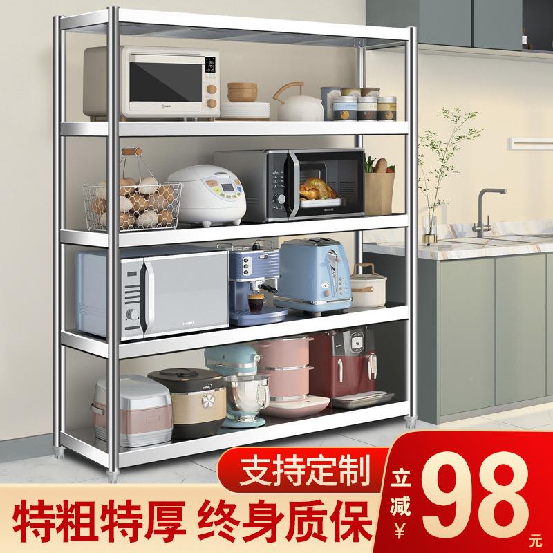 不锈钢货架置物架多橱层家用厨落JFQ房架子柜多功能储物架地纳收