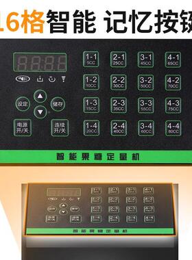 品糖浆机果糖奶茶店GNA设备16格果粉定定量仪机全自动果糖量器食