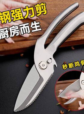可分拆易清411洗全钢一骨多用功能强力厨房剪家锋体利食物剪鱼剪