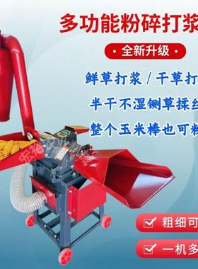 UYK功多能牧草打浆机猪用打鸡浆喂机干湿两用超细碎打浆机秸秆粉
