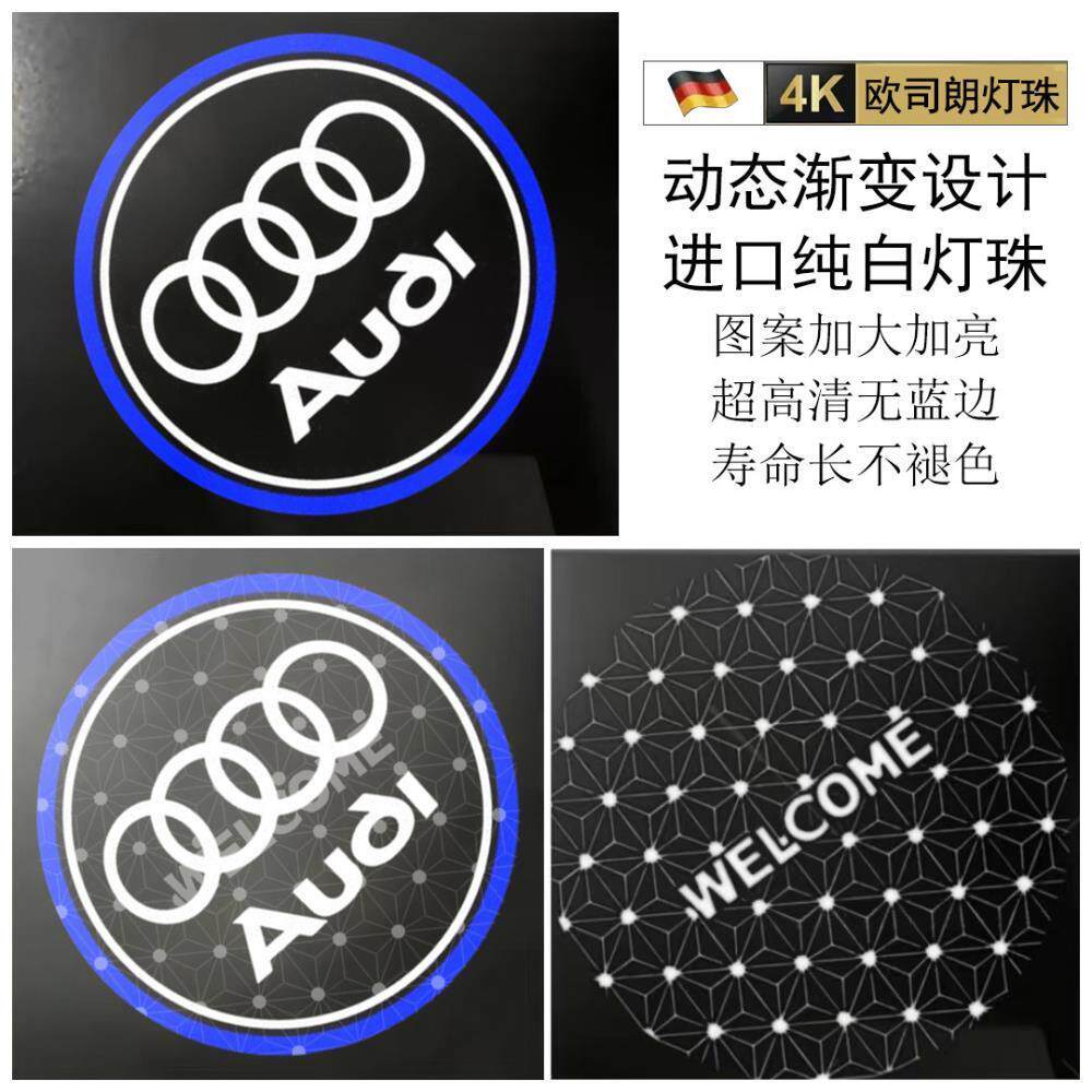 动态车门迎宾灯适用奥迪A6L Q5L A4L A7 A8L A5 Q7开门投影灯改装