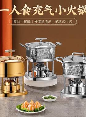 方形锈钢一人一锅单人专用小火斯锅不商用户外自助式YSI餐厅充气