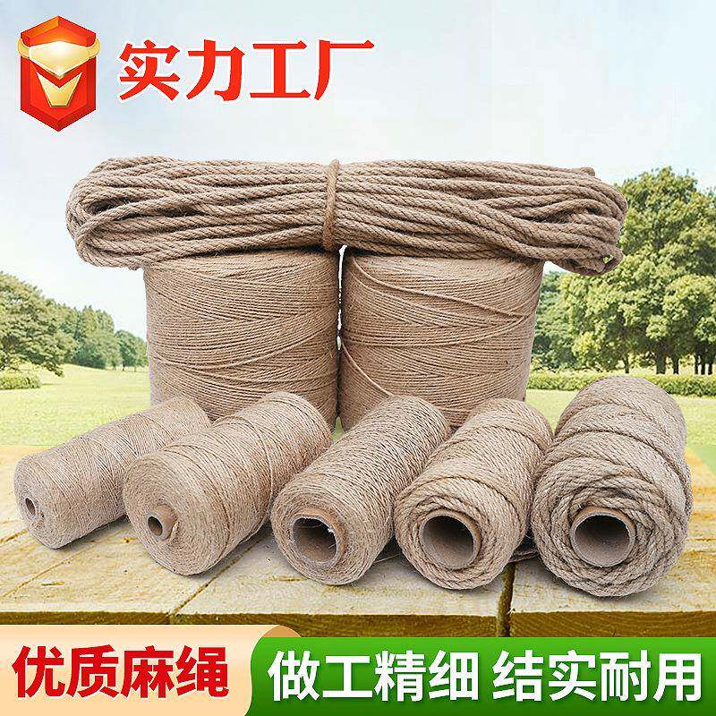 精品MS-006麻绳4.5MM直手DIY料漂白播捆绑猫工爬材架黄绳子圆绳