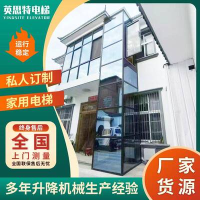 背包式液观光井道压电建梯室XQA内外自房墅二别层三层四层家用电